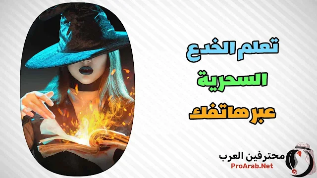 خفة اليد