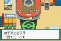 Pokemon Recalling Dreams-Genesis Chapter EX Screenshot 04