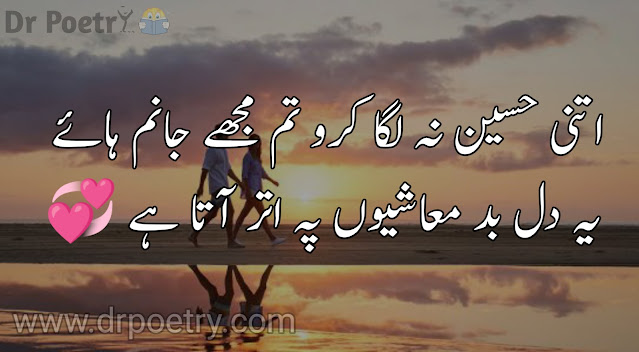 romantic poetry in urdu, romantic love poetry, romantic poetry for husband, romantic love poetry in urdu, best love poetry in urdu, romantic poetry urdu, romantic poetry in urdu for lovers, best romantic poetry, romantic poetry in urdu text, romantic poetry english literature, romantic poetry sms