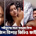   শরিফুল রাজের সাথে তানজিন তিশার ভিডিও ভাইরাল ! Sariful razz | Tanjin tisha | viral video | breaking news