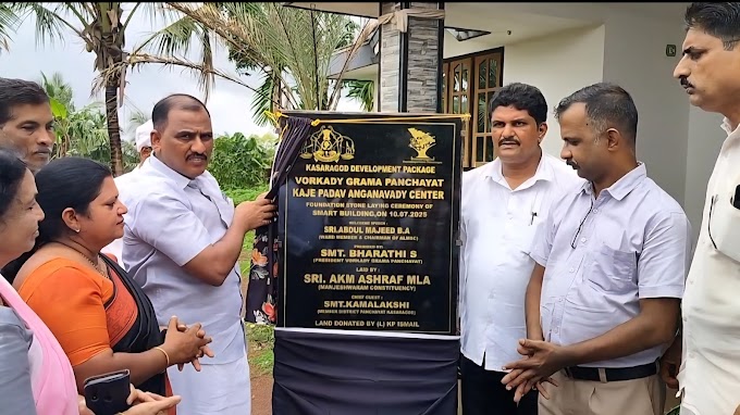  ಸಾಕಾರಗೊಂಡ ಗ್ರಾಮೀಣ ಜನತೆಯ ಬಹುಕಾಲದ ಬೇಡಿಕೆ:  35 ಲಕ್ಷ ರೂ. ವೆಚ್ಚದಲ್ಲಿ ನಿರ್ಮಾಣವಾಗಲಿರುವ ಚಿಣ್ಣರ ಅಂಗನವಾಡಿ ಕಟ್ಟಡಕ್ಕೆ  ಶಾಸಕರಿಂದ ಶಂಕುಸ್ಥಾಪನೆ