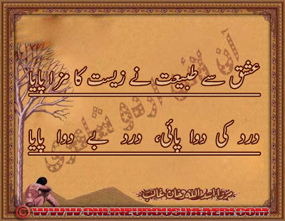 Sad Urdu Poetry, 2 Line Sad Urdu Poetry, Urdu Love Poetry, Love Urdu Poetry, Poetry Of Love In Urdu, Latest Short Urdu Poetry, Urdu Latest Poetry, Latest Urdu Poetry, Small Poetry, Poetry Images, Urdu Poetry Pictures, Urdu Poetry In Pictures, Poetry SMS Messages, Poems About Life, 2 Line Urdu Poetry, 2 Line Romantic Urdu, Urdu short Poetry, Latest Urdu Short Poetry, Love Short Poetry, Mirza Asadullah Khan Ghalib Sad Shayari, Mirza Asadullah Khan Ghalib Love Short Shayari, Mirza Asadullah Khan Ghalib Urdu Short Poetry