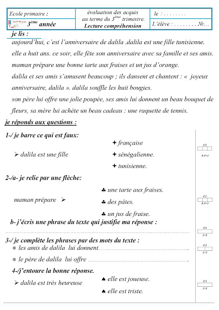 السنة الثالثة 3 : امتحان الفرنسية Lecture et compréhension