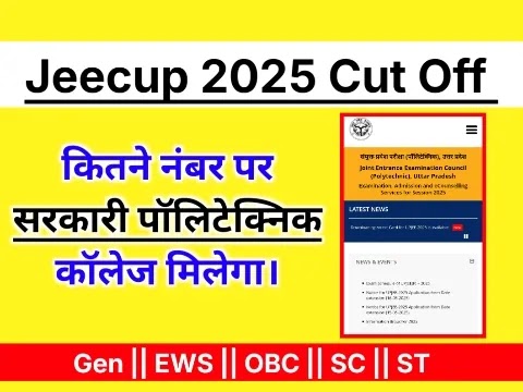 How many marks required for govt polytechnic college in UP , Jeecup 2025 Cut Off 