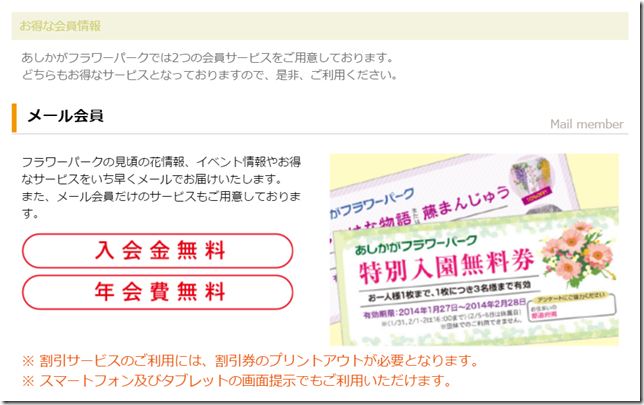在最美的季節遇見足利紫籐花卉公園:門票交通攻略實況(上)10 在最美的季節遇見足利紫籐花卉公園:門票交通攻略實況(上)10