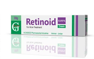 Retinoid 0.05% كريم