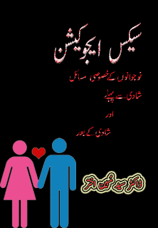 Marriage Guide in Urdu Books