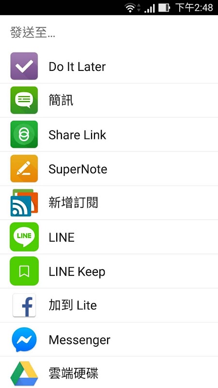 line-to-do-fb-list-messenger-1.jpg-Line 無法傳未讀訊息給自己後，待辦事項改用 FB messenger 發給自己