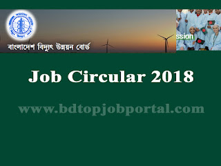  Bangladesh Power Development Board (BPDB) Medical Trade Job Circular 2018
