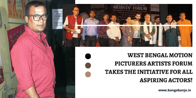 West Bengal Motion Picturers Artists Forum takes the initiative for all aspiring actors