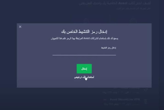 تحميل افاست مجاني , افاست مجاني , تحميل افاست عربي مجانا مدى الحياة , avast free antivirus