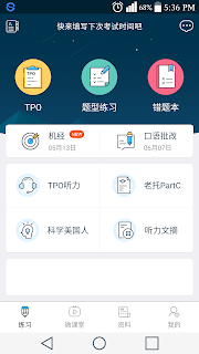 Tpo for Android