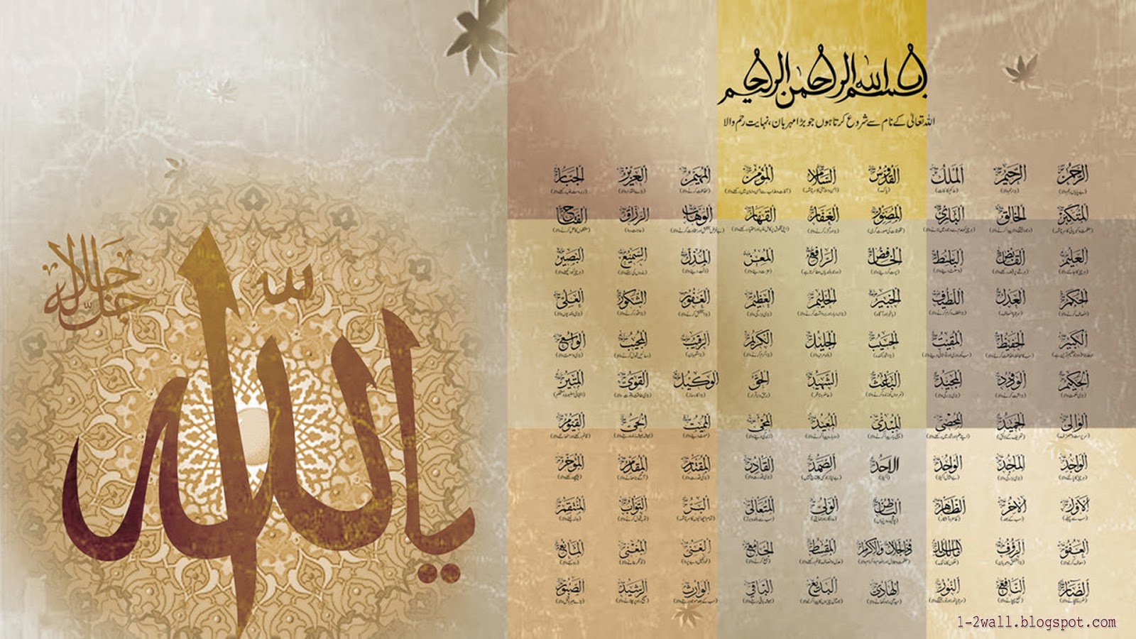 Allah Names HD Wallpapers, Islamic Wallpapers  1-2Wall