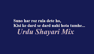 Urdu poetry | Urdu shari | Aansu shari