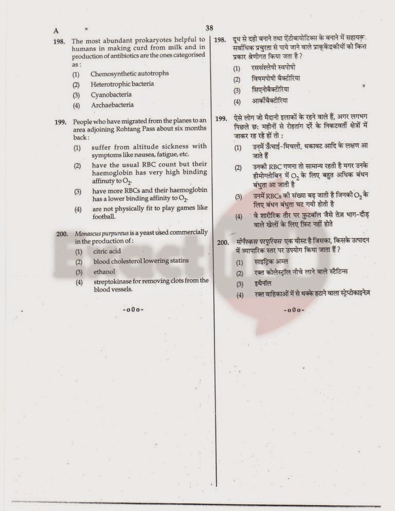 AIPMT 2012 Exam Question Paper Page 38