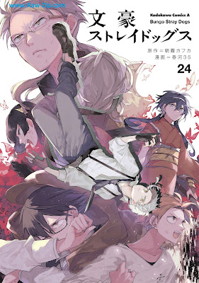 [Manga] 文豪ストレイドッグス 第01-24巻 [Bungou Stray Dogs Vol 01-24]