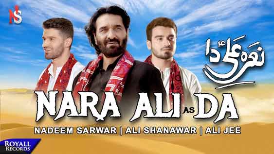 Nara Ali Da Lyrics | Nadeem Sarwar, Ali Shanawar, Ali Jee