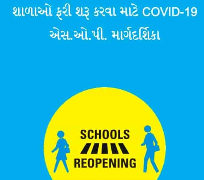 COVID-19 to resume schools  S.O.P.  Guide in Gujarati pdf