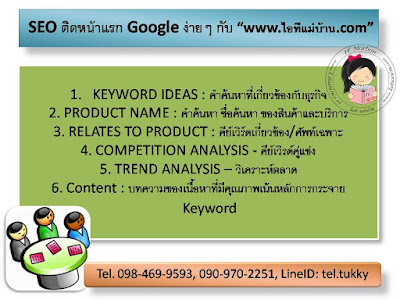 สอนสมัครเฟสบุ๊ค,ต้องการสมัคร facebook,ไอทีแม่บ้าน, อีอาร์เอ, era, อีอาร์เอ อ่อนนุชม, eraonnut, เจ้เจือกส์