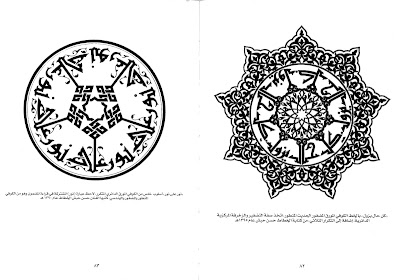 https://www.pustaka-kaligrafi.com/2019/02/mausuah-al-khath-al-araby-al-khath-al.html