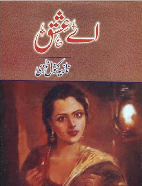 ay-ishq-novel-urdu-pdf-download-free