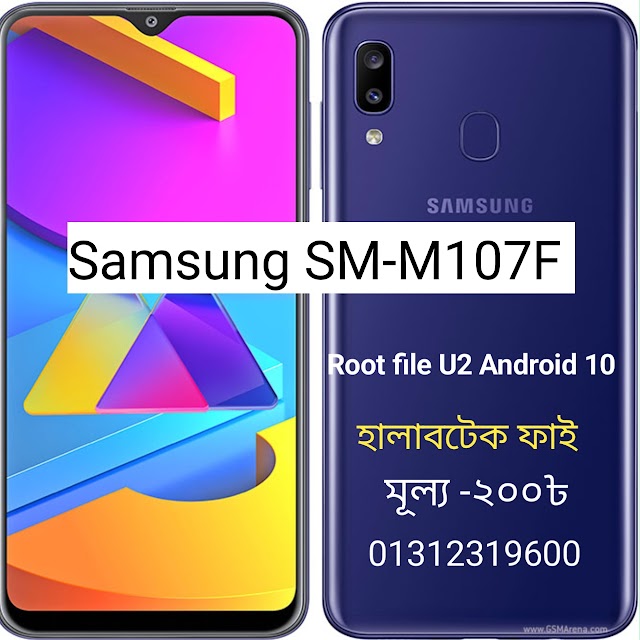 Samsung SM-M107F Root File U2 Android 10 