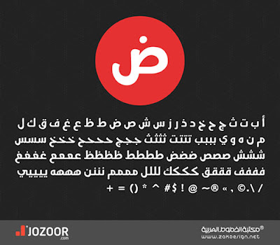 Jozoor Free Arabic font2