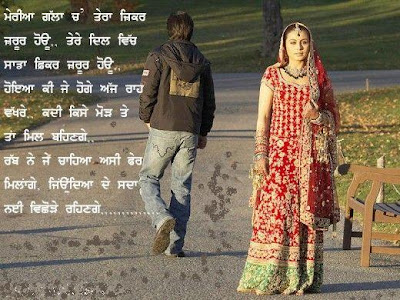 sad love quotes in punjabi. sad love quotes in hindi. sad