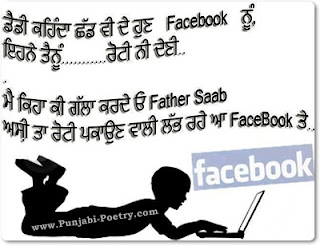 Facebook - Punjabi Status Message