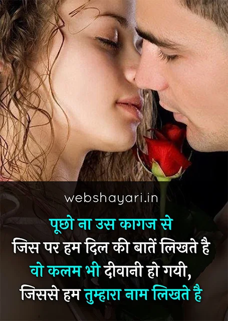 love status shayari download