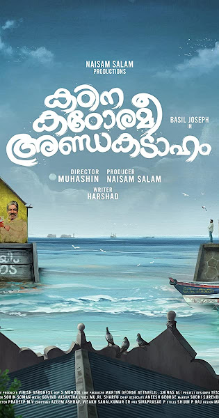 Kadina Kadoramee Andakadaham Box Office Collection Day Wise, Budget, Hit or Flop - Here check the Malayalam movie Kadina Kadoramee Andakadaham Worldwide Box Office Collection along with cost, profits, Box office verdict Hit or Flop on MTWikiblog, wiki, Wikipedia, IMDB.