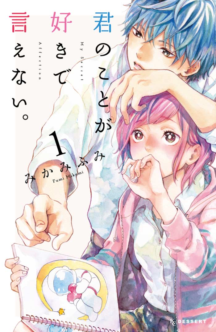 My Secret Affection (Kimi no Koto ga Suki de Ienai) manga - Fumi Mikami