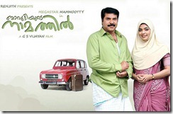 bavuttiyude-namathil_movie_poster