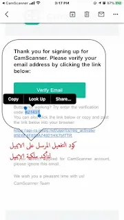 كيف تقوم بعمل Scan لأي ورقة باستخدام هاتفك