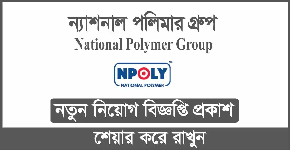 National Polymer Group Job Circular 2024