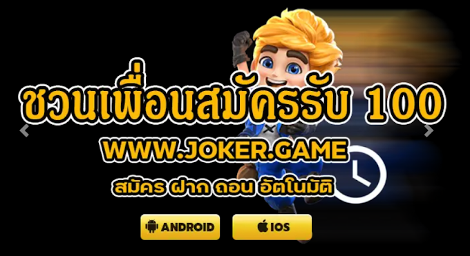  About the Joker Slot Machine