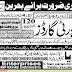 Latest Security Jobs in Lahore April 2016