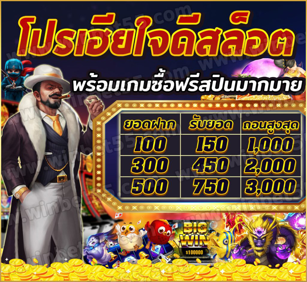 เครดิตฟรีไม่ต้องแชร์ 2021
