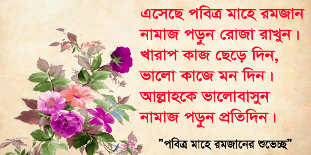 eid mubarak wish picture sms in bengali