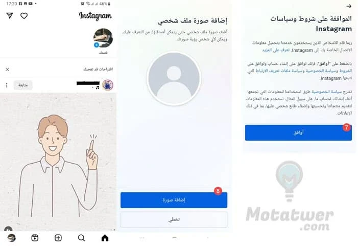 فتنح حساب انستا ثاني على الجوال