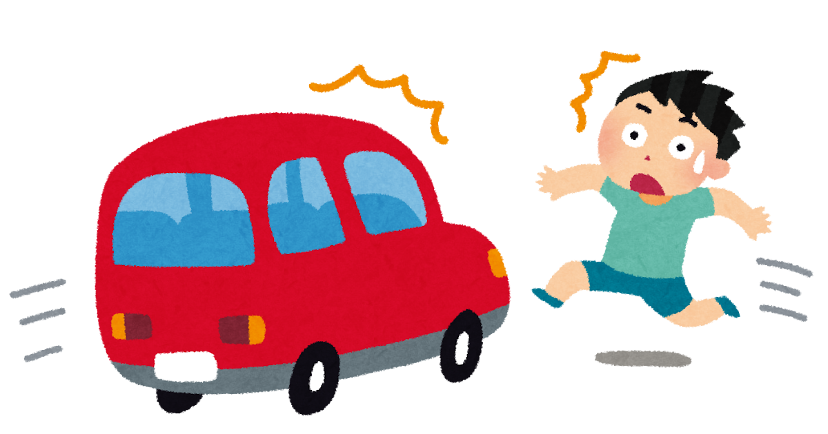 子供の飛び出し事故のイラスト かわいいフリー素材集 いらすとや 子供の飛び出し事故のイラスト かわいいフリー素材集 いらすとや