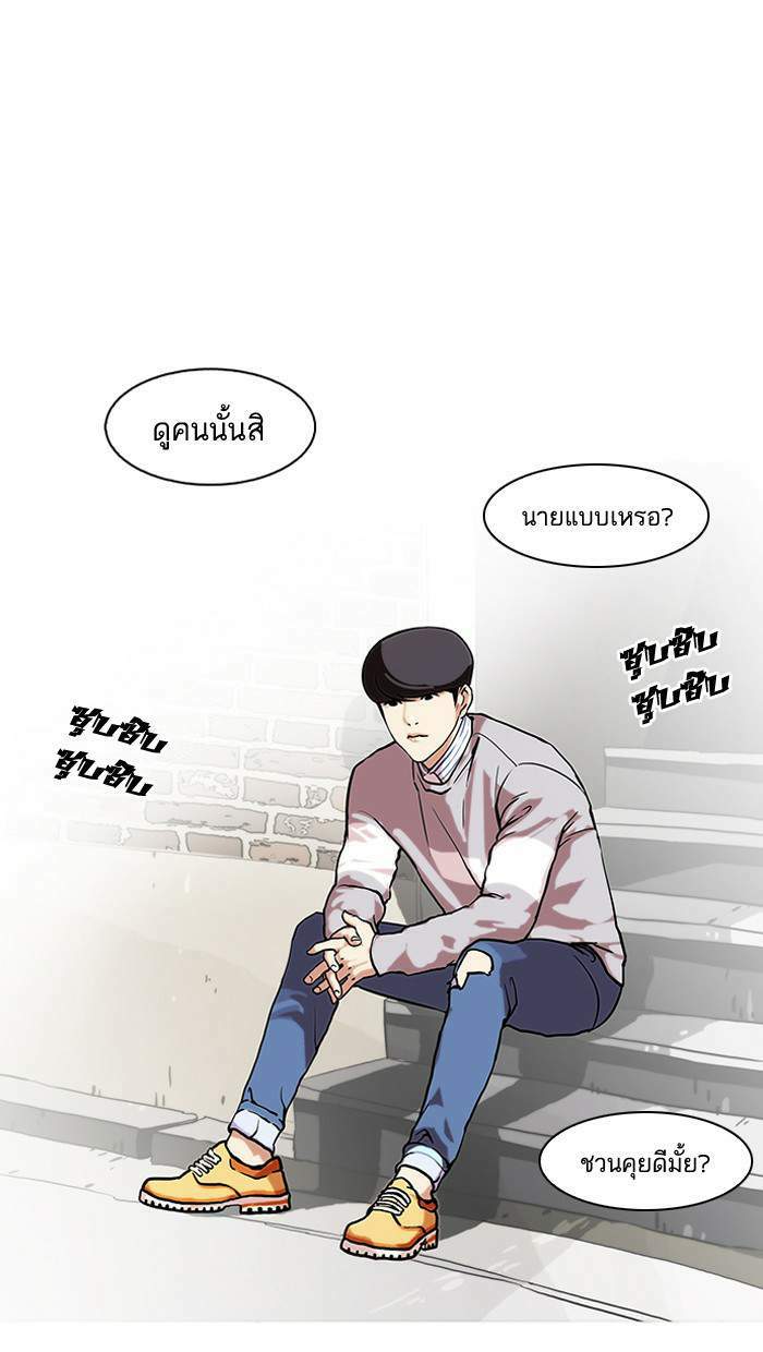 Lookism ตอนที่ 72