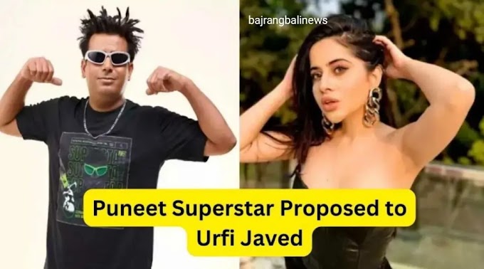 Puneet Superstar Proposed to Urfi Javed: राय की बड़ी प्रसिद्धि, सुपरस्टार पुनीत ने उल्फी को प्रपोज किया और सीधे हाथ जोड़कर शादी के लिए कहा। एक्ट्रेस का रिएक्शन