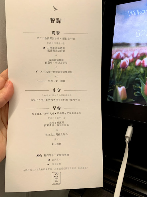 香港阿姆段menu