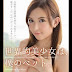 ดูหนังAVออนไลน์ นางเอกน่ารัก  [ABP-058] Takizawa Lora In Water Bloom Roller