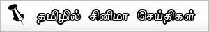 Tamil News