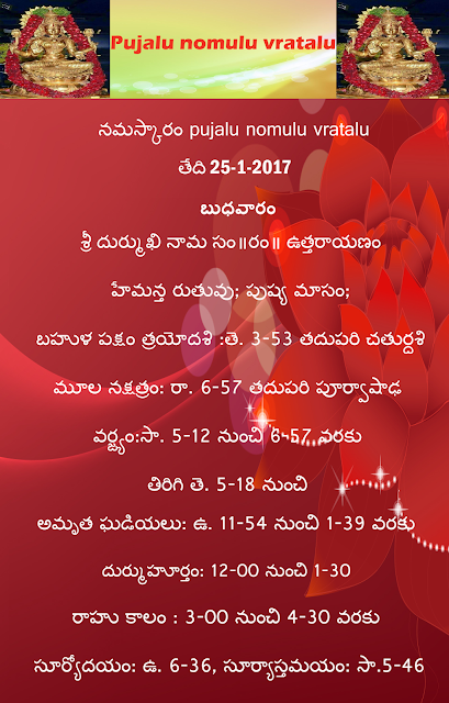 today's rasiphalau in telugu,today's rasi phalau inenglish