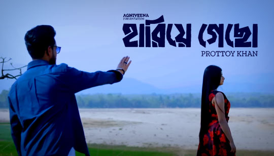 Hariye Gecho Lyrics by Prottoy Khan Bangla Song