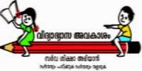 SSA KERALA