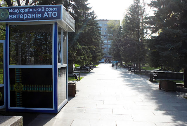 Опорный пункт Союза ветеранов АТО в парке Славы